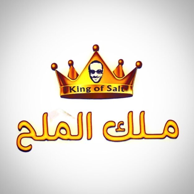 ملك الملح